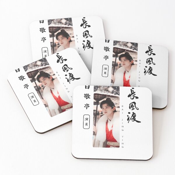 Item preview, Bai Jing Ting Shirt Chinese actor, Destined Cdrama Tee Gift for Cdrama lovers designed and sold by LUVUBL.