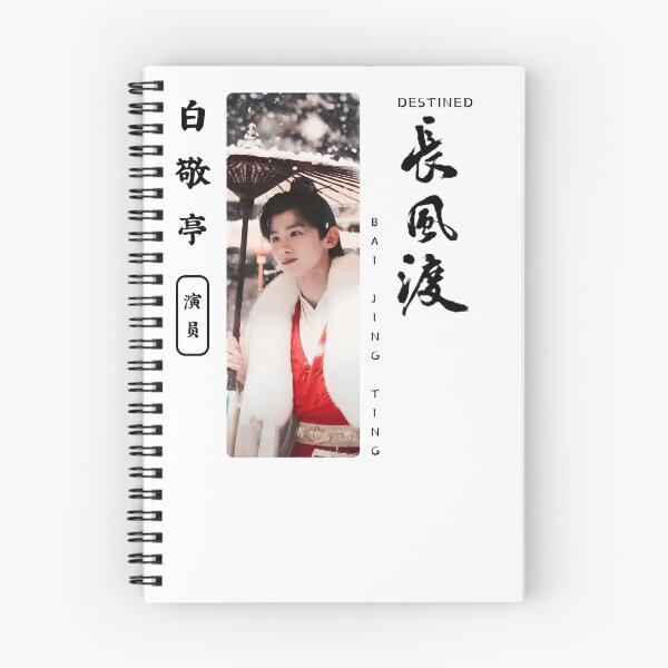 Item preview, Bai Jing Ting Shirt Chinese actor, Destined Cdrama Tee Gift for Cdrama lovers designed and sold by LUVUBL.