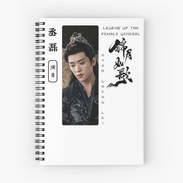 Item preview, Cheng Lei Shirt Chinese actor, Legend of the Female General Cdrama Tee Gift for Cdrama lovers designed and sold by LUVUBL.