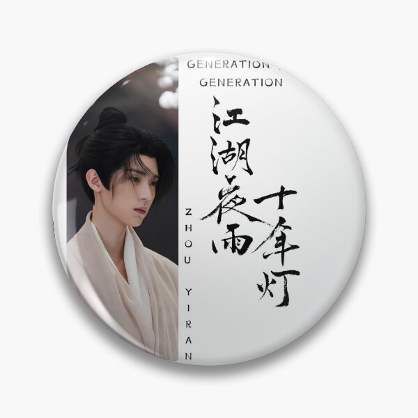 Item preview, Zhou Yiran Shirt Chinese actor, Generation to Generation Cdrama Tee Gift for Cdrama lovers designed and sold by LUVUBL.