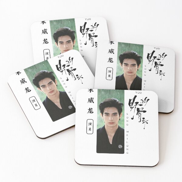 Item preview, Song Weilong Shirt Chinese actor, Love for You Cdrama Tee Gift for Cdrama lovers designed and sold by LUVUBL.
