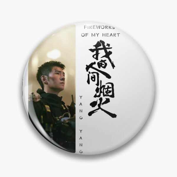Item preview, Yang Yang Shirt Chinese actor, Fireworks of My Heart Cdrama Tee Gift for Cdrama lovers designed and sold by LUVUBL.