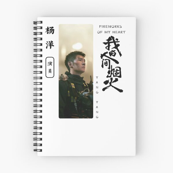 Item preview, Camiseta Yang Yang, actor chino, Fireworks of My Heart, regalo para amantes de los dramas chinos. designed and sold by LUVUBL.