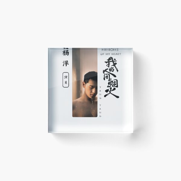 Item preview, Yang Yang Shirt Chinese actor, Fireworks of My Heart Cdrama Tee Gift for Cdrama lovers designed and sold by LUVUBL.