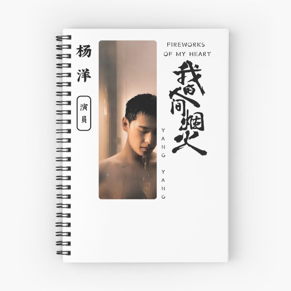 Item preview, Camiseta Yang Yang, actor chino, Fireworks of My Heart, regalo para amantes de los dramas chinos. designed and sold by LUVUBL.