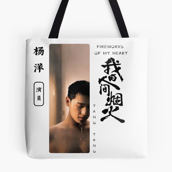 Item preview, Yang Yang Shirt Chinese actor, Fireworks of My Heart Cdrama Tee Gift for Cdrama lovers designed and sold by LUVUBL.