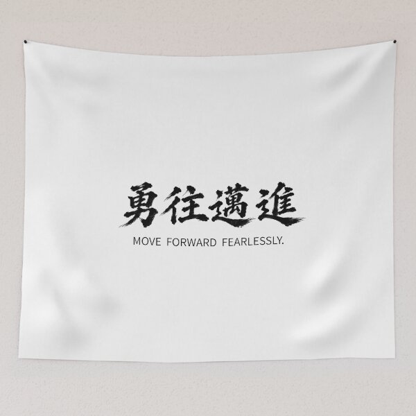 Item preview, Move  Forward  Fearlessly. designed and sold by yuka27.