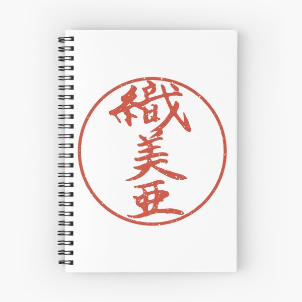 Item preview, Kanji Name Stamp - Olivia "織美亜" designed and sold by Lintama.