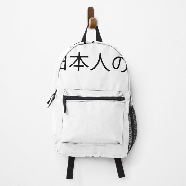 Item preview, Turning Japanese (Becoming Like The Japanese People) designed and sold by joshpincus.