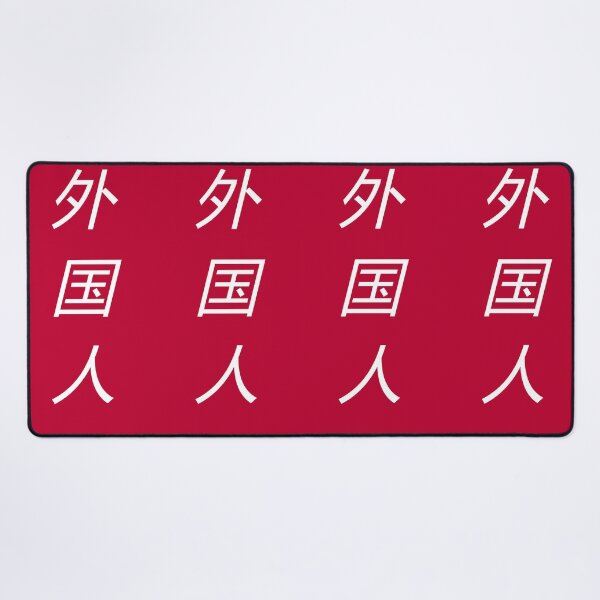 Item preview, Gaikokujin designed and sold by D2Kvirus.