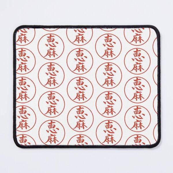 Item preview, Kanji Name Stamp - Emma "恵麻" designed and sold by Lintama.