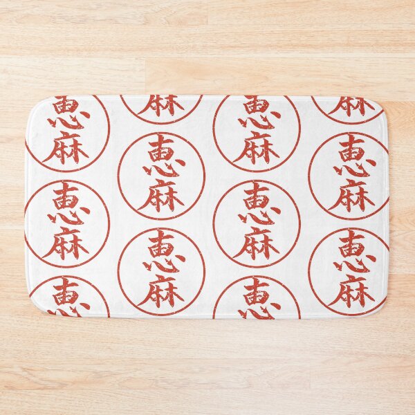 Item preview, Kanji Name Stamp - Emma "恵麻" designed and sold by Lintama.