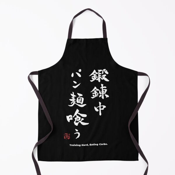 Item preview, Training Hard Eating Carbs Funny Gym Kanji Japanese Calligraphy T-Shirt designed and sold by TarunekoT.