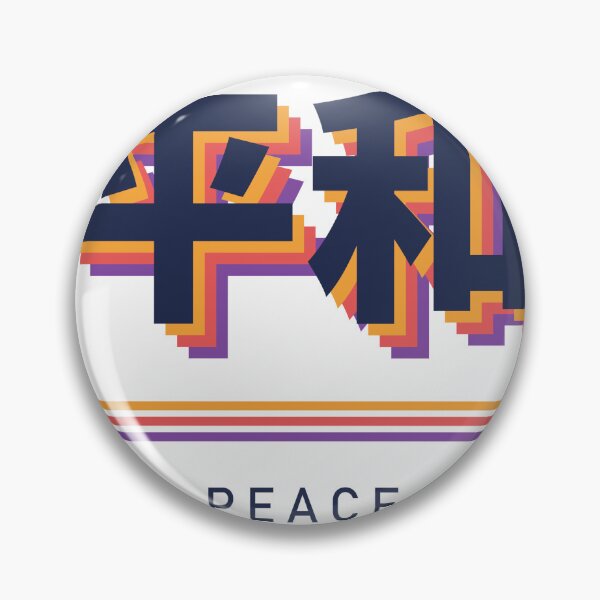Item preview, Heiwa 平和 Retro Japanese - Peace designed and sold by Hidamari's SHOP.