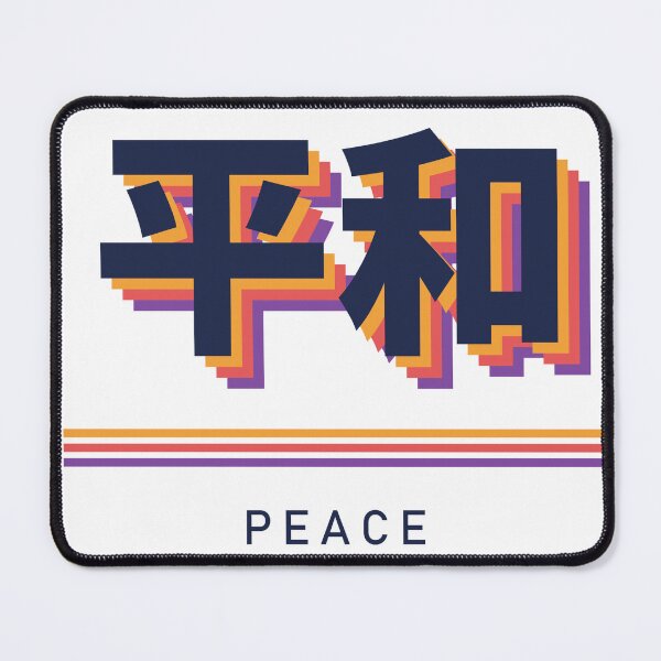 Item preview, Heiwa 平和 Retro Japanese - Peace designed and sold by Hidamari's SHOP.