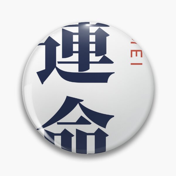 Item preview, Unmei 運命 Vertical Kanji - Destiny designed and sold by Hidamari's SHOP.