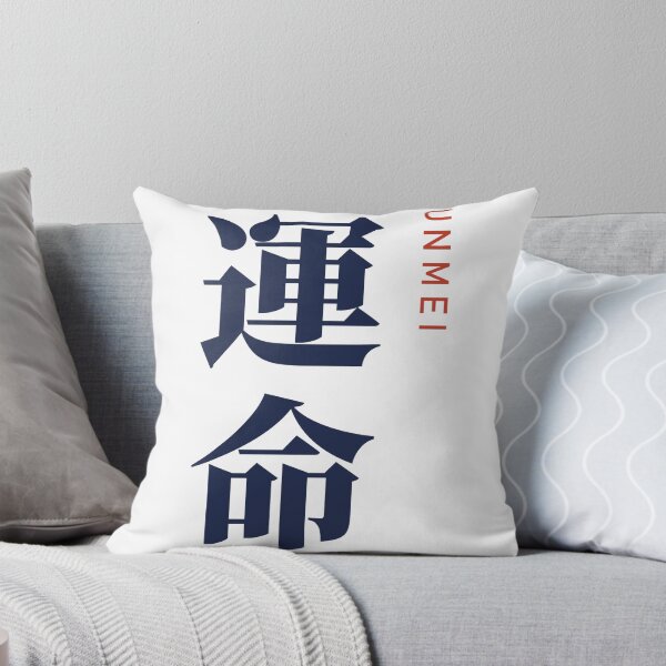 Item preview, Unmei 運命 Vertical Kanji - Destiny designed and sold by Hidamari's SHOP.