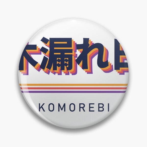 Item preview, Komorebi 木漏れ日 Retro Japanese - Sunlight Filtering through the Leaves designed and sold by Hidamari's SHOP.