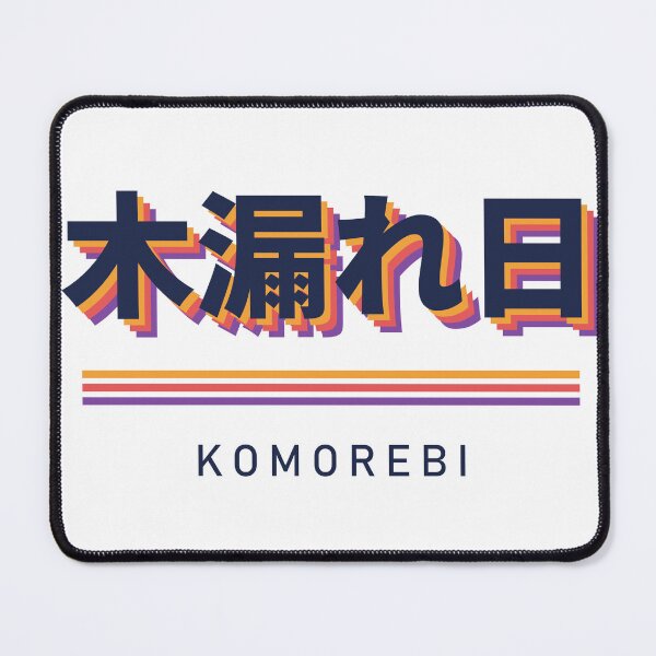 Item preview, Komorebi 木漏れ日 Retro Japanese - Sunlight Filtering through the Leaves designed and sold by Hidamari's SHOP.