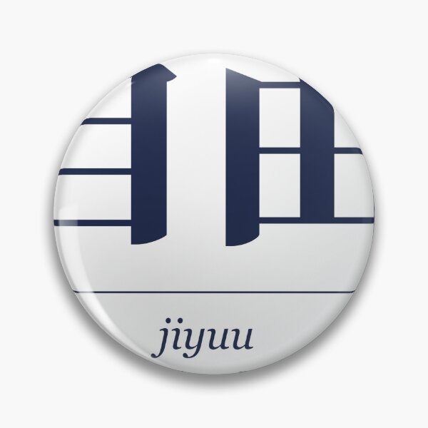 Item preview, Jiyuu 自由 Japanese Word Definition - Freedom designed and sold by Hidamari's SHOP.