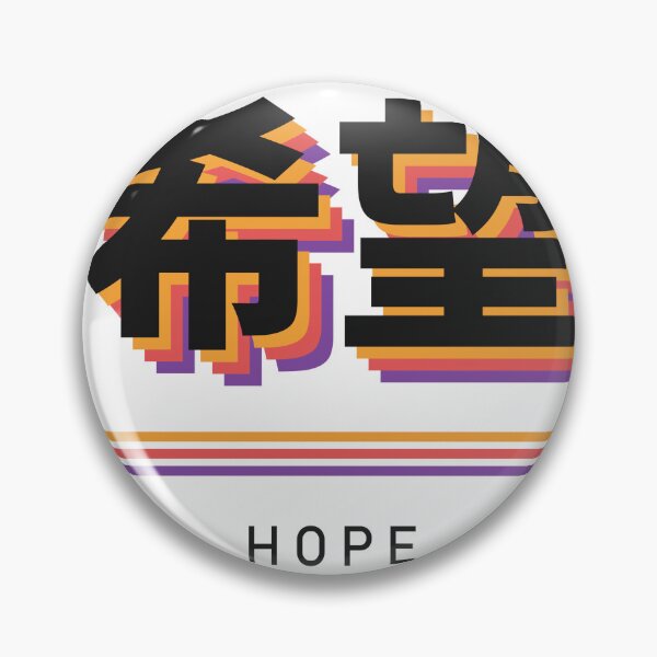 Item preview, Kibou 希望 Retro Japanese - Hope designed and sold by Hidamari's SHOP.