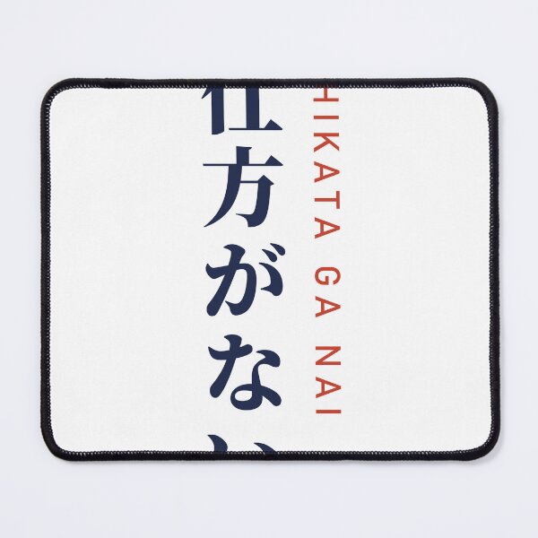 Item preview, Shikata Ga Nai 仕方がない Vertical Kanji - It Cannot Be Helped designed and sold by Hidamari's SHOP.