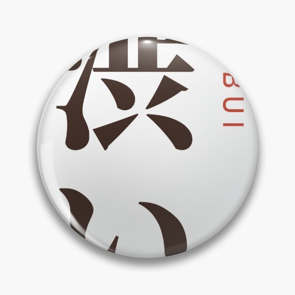 Item preview, Shibui 渋い Vertical Kanji - Subtle designed and sold by Hidamari's SHOP.