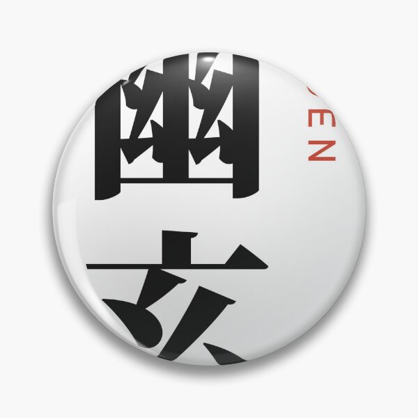 Item preview, Yugen 幽玄 Vertical Kanji - A Profound designed and sold by Hidamari's SHOP.
