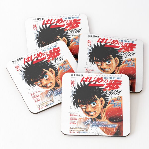 Item preview, Ippo Makunouchi - 5 designed and sold by altimento.