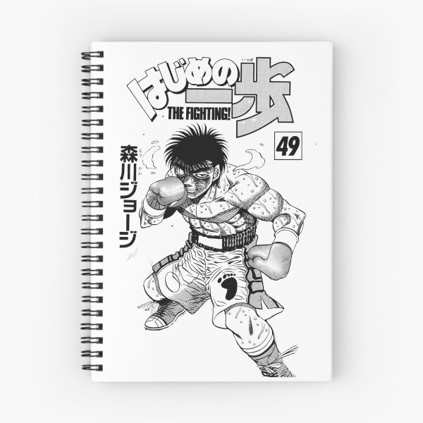 Item preview, Ippo Makunouchi - 6 designed and sold by altimento.