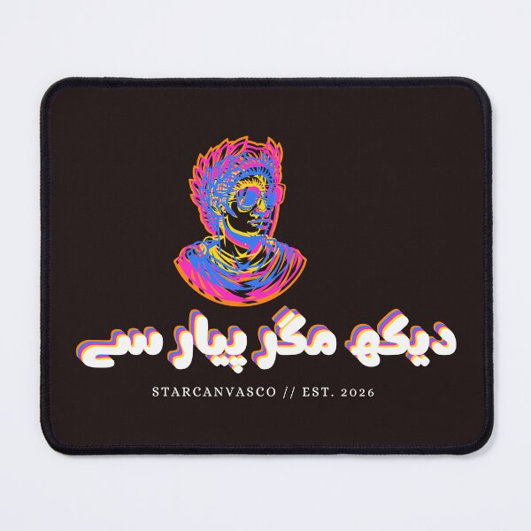 Item preview, Aesthetic Urdu Typography Graphic | Dekh Magar Pyaar Se designed and sold by StarCanvasCo.
