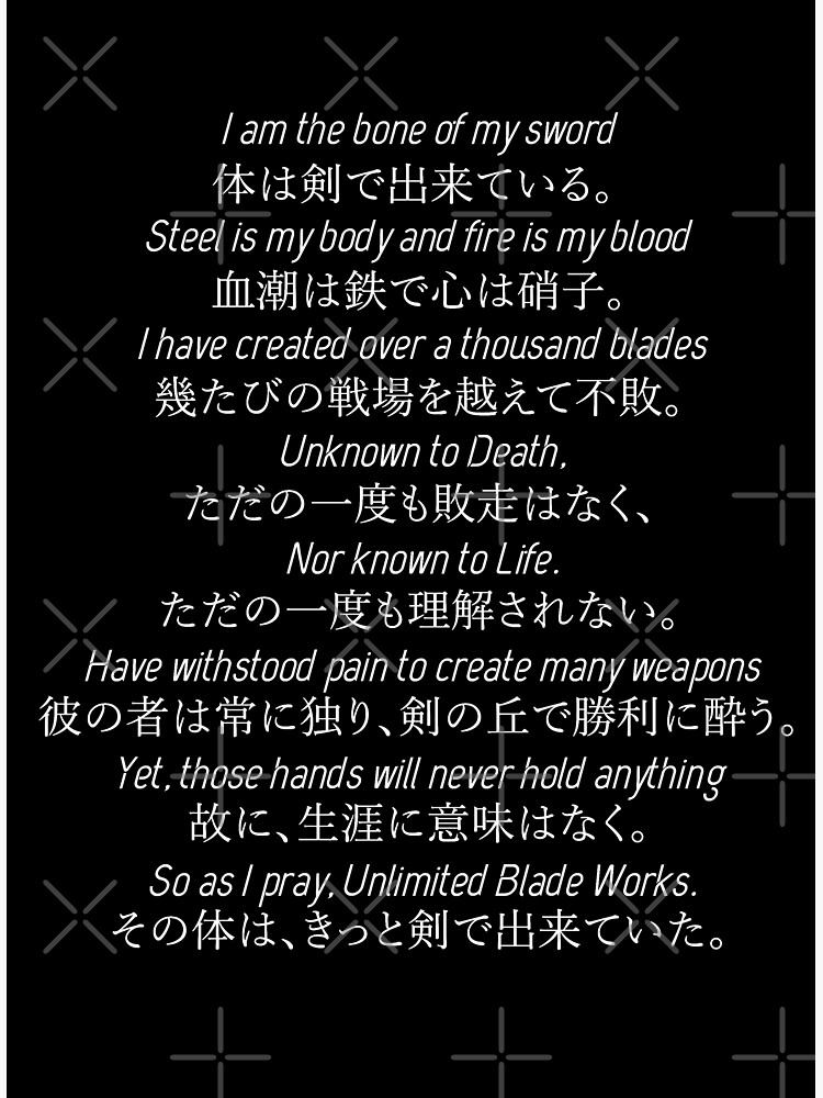 Shirou Emiya Unlimited Blade Works Chant