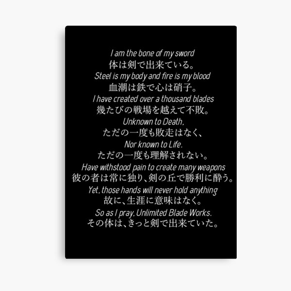 Unlimited Blade Works Chant Canvas Print