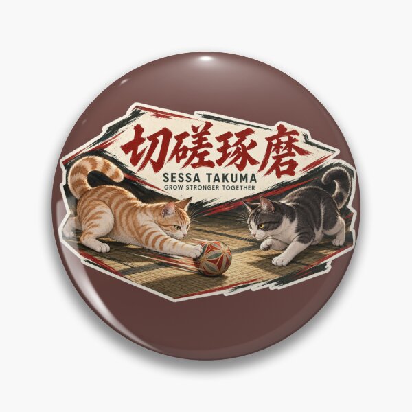 Item preview, Sessa Takuma 切磋琢磨 Japanese Cat Sticker – Grow Stronger Together designed and sold by KOTOWA.