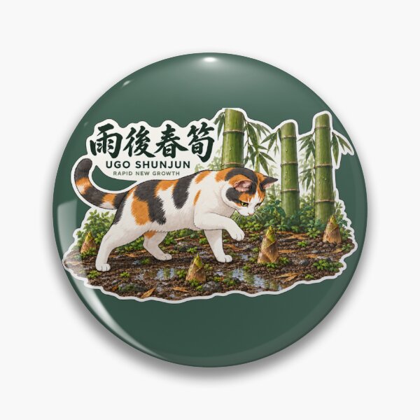 Item preview, Ugo Shunjun 雨後春筍 Japanese Cat Sticker – New Growth After the Rain designed and sold by KOTOWA.