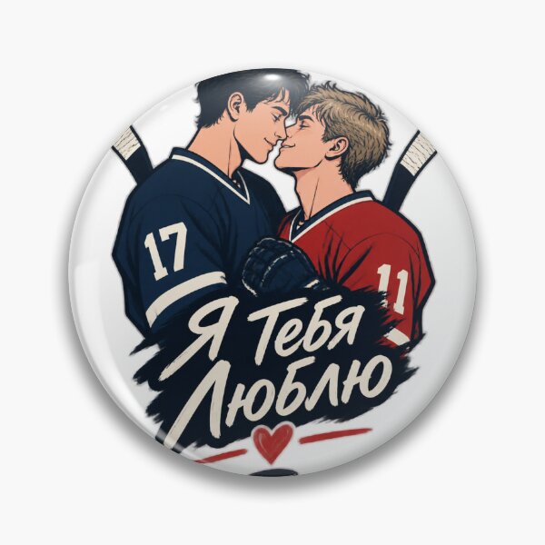 Item preview, Heated Rivalry Russian I Love You Design - Ya Tebya Lyublyu Romantic Expression designed and sold by tetabrick.