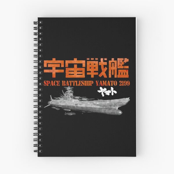 Item preview, Space Battleship Yamato 2199  designed and sold by CassellRC.