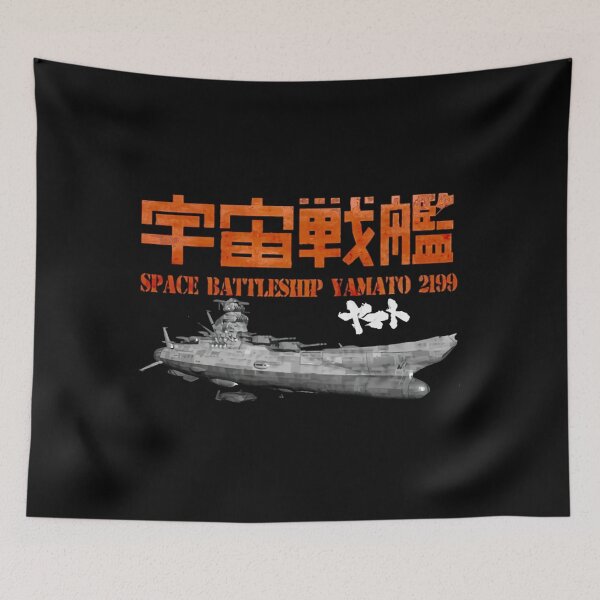 Item preview, Space Battleship Yamato 2199  designed and sold by CassellRC.