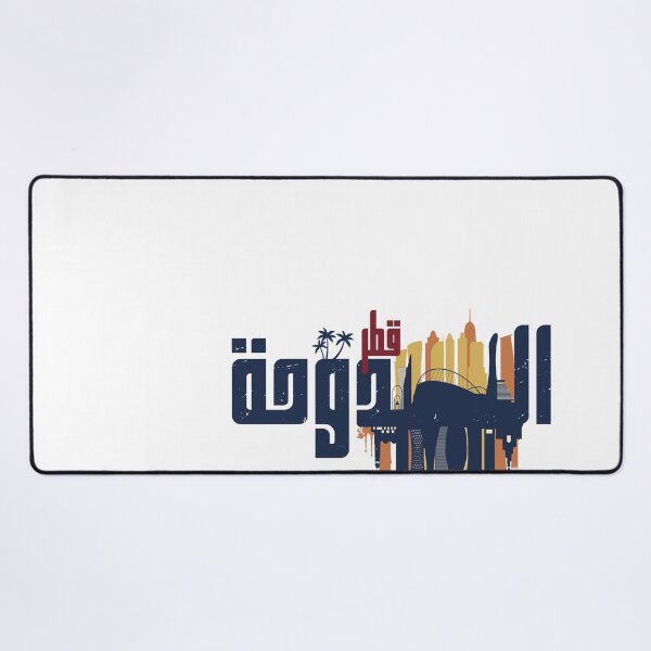 Item preview, Doha in Arabic Calligraphy - Qatar Skyline Landmarks designed and sold by Artful-inks.