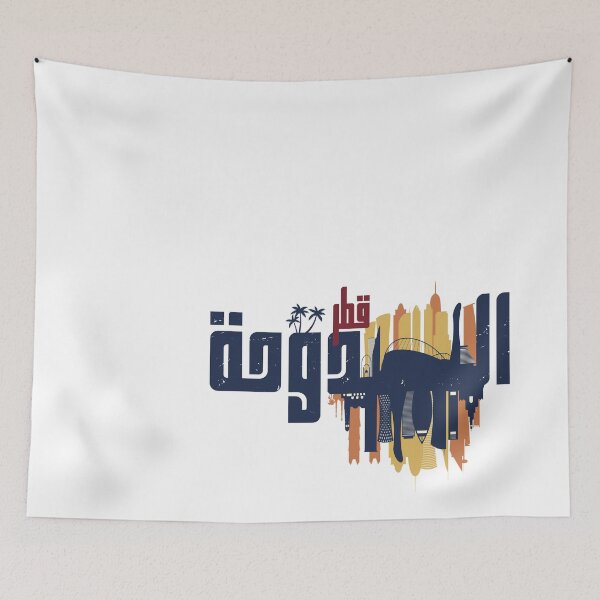 Item preview, Doha in Arabic Calligraphy - Qatar Skyline Landmarks designed and sold by Artful-inks.