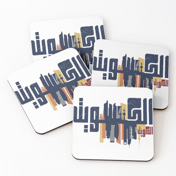 Item preview, Kuwait in Arabic Calligraphy - Kuwait Skyline Landmarks designed and sold by Artful-inks.