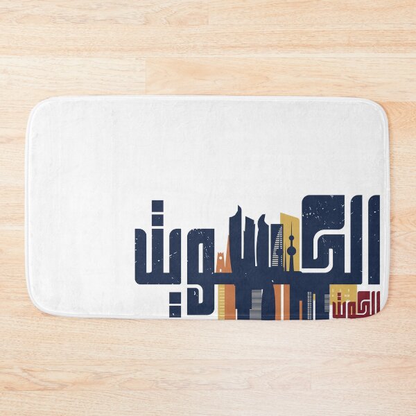 Item preview, Kuwait in Arabic Calligraphy - Kuwait Skyline Landmarks designed and sold by Artful-inks.