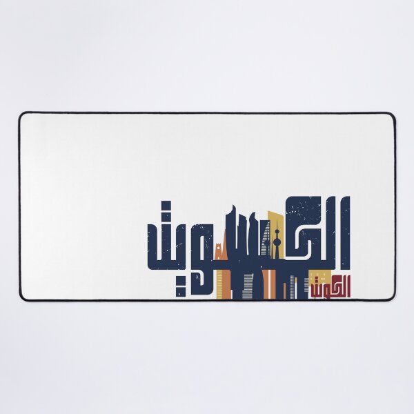 Item preview, Kuwait in Arabic Calligraphy - Kuwait Skyline Landmarks designed and sold by Artful-inks.
