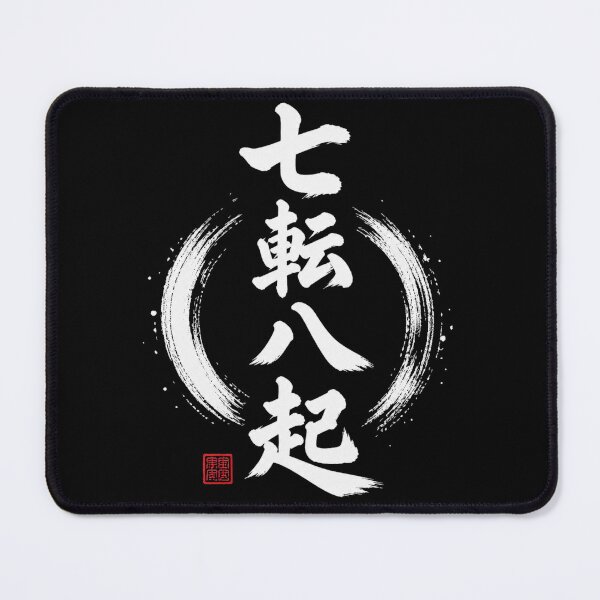 Item preview, Nanakorobi Yaoki 七転八起 Japanese Calligraphy Enso, Fall Seven Rise Eight designed and sold by Sumi-Pixel.