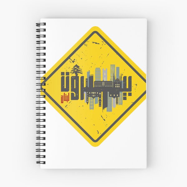 Item preview, Beirut Lebanon Arabic Calligraphy Warning Sign designed and sold by Artful-inks.