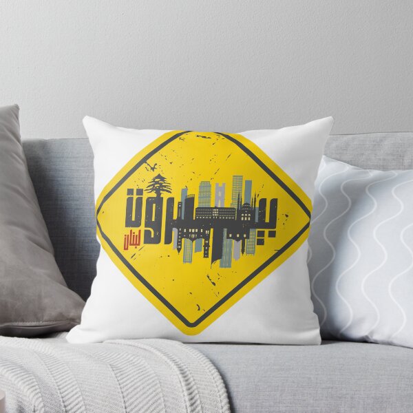 Item preview, Beirut Lebanon Arabic Calligraphy Warning Sign designed and sold by Artful-inks.