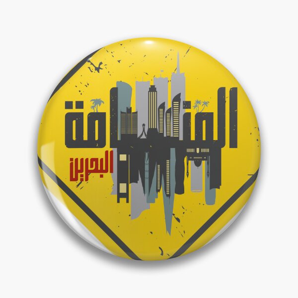 Item preview, Manama Bahrain Arabic Calligraphy Warning Sign designed and sold by Artful-inks.