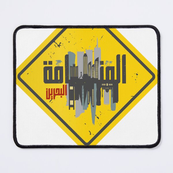 Item preview, Manama Bahrain Arabic Calligraphy Warning Sign designed and sold by Artful-inks.
