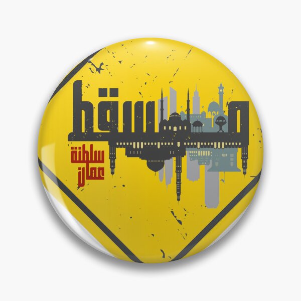 Item preview, Muscat Oman Arabic Calligraphy Warning Sign designed and sold by Artful-inks.