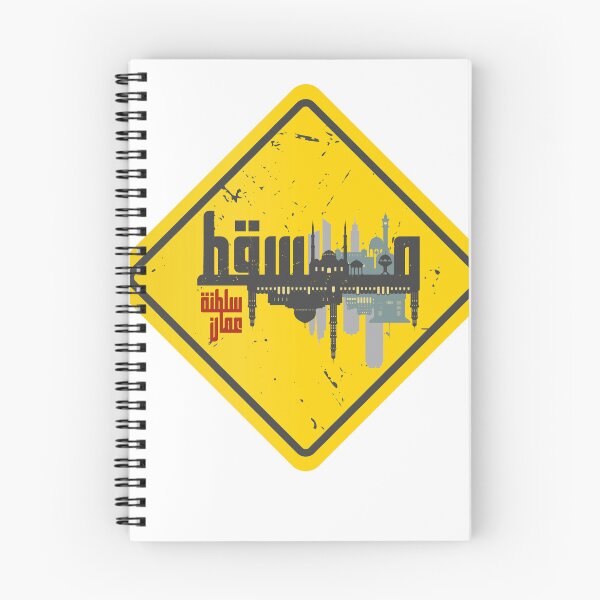 Item preview, Muscat Oman Arabic Calligraphy Warning Sign designed and sold by Artful-inks.